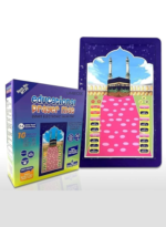 Smart Interactive Islamic Prayer Mat for Kids