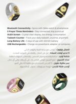 Smart Zikr Ring Lite 20MM Digital Tasbih